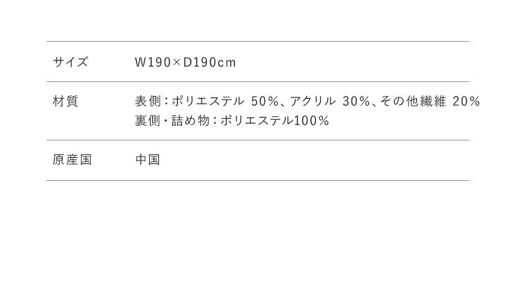 こたつ布団 正方形 薄掛けタイプ 190×190cm ストライプ柄 ボア付き 省スペース こたつ掛け布団 コンパクト 薄掛け ボーダー(代引不可)