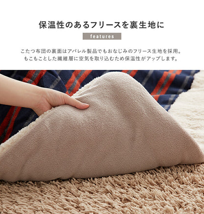 こたつ布団 正方形 薄掛けタイプ 190×190cm ストライプ柄 ボア付き 省スペース こたつ掛け布団 コンパクト 薄掛け ボーダー(代引不可)