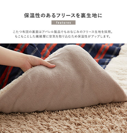 こたつ布団 長方形 薄掛けタイプ 190×230cm ストライプ柄 ボア付き 省スペース こたつ掛け布団 コンパクト 薄掛け ボーダー(代引不可)