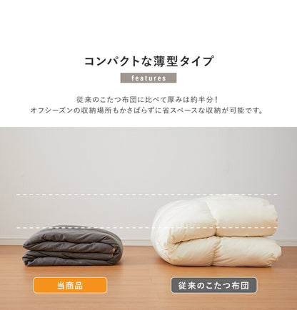 こたつ布団 正方形 薄掛けタイプ 190×190cm 帆布 コットン 撥水加工 裏ボア 省スペース こたつ掛け布団 ヴィンテージ(代引不可)