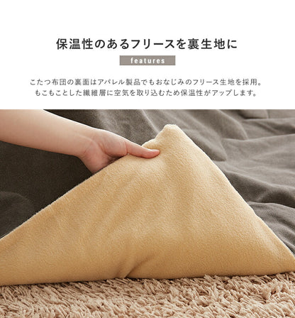 こたつ布団 長方形 薄掛けタイプ 190×230cm 帆布 コットン 撥水加工 裏ボア 省スペース こたつ掛け布団 ヴィンテージ(代引不可)