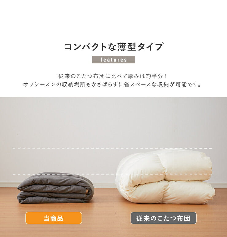 こたつ布団 長方形 薄掛けタイプ 190×230cm 帆布 コットン 撥水加工 裏ボア 省スペース こたつ掛け布団 ヴィンテージ(代引不可)