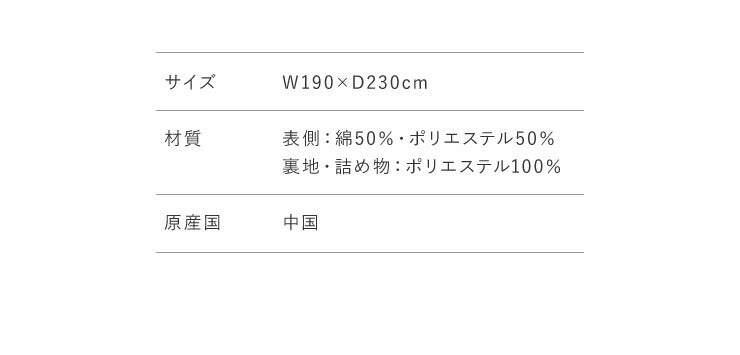 こたつ布団 長方形 薄掛けタイプ 190×230cm 帆布 コットン 撥水加工 裏ボア 省スペース こたつ掛け布団 ヴィンテージ(代引不可)