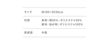 こたつ布団 長方形 薄掛けタイプ 190×230cm 帆布 コットン 撥水加工 裏ボア 省スペース こたつ掛け布団 ヴィンテージ(代引不可)