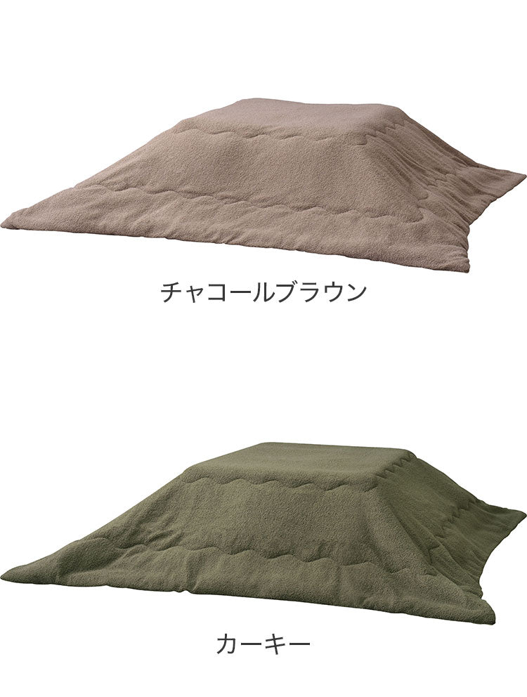 こたつ布団 正方形 190×190 防寒 シンプル おしゃれ もこもこ ふわふわ かわいい 80×80対応 ブラウン カーキ(代引不可)