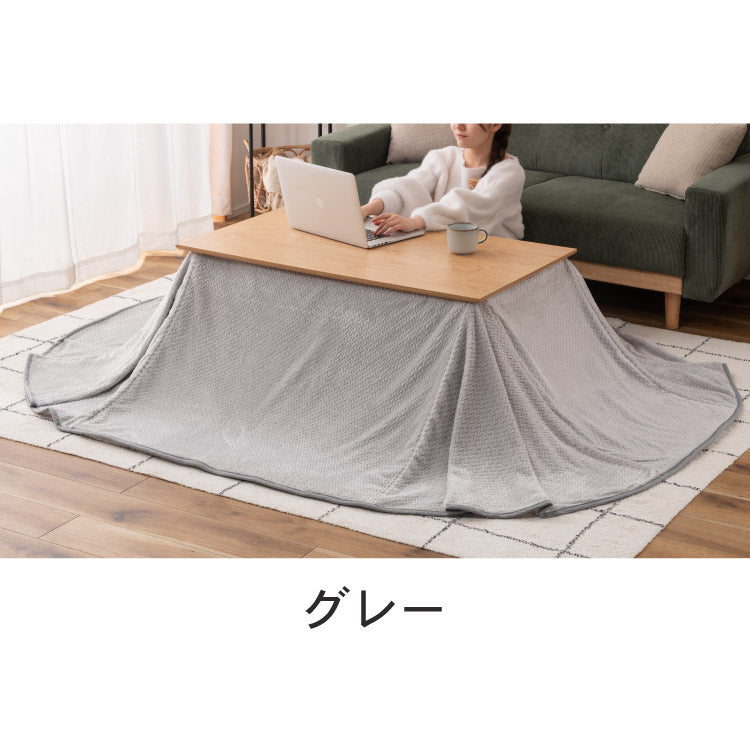 ダイニング用こたつ布団 こたつ布団 コンパクト 薄手 軽量 ニット ニット風 かわいい おしゃれ くすみカラー 暖かい こたつ 105×60専用 247×202 シンプル ダイニング用 おしゃれ かわいい(代引不可)