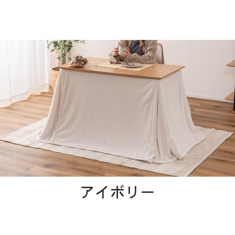 ダイニング用こたつ布団 こたつ布団 コンパクト 薄手 軽量 ニット ニット風 かわいい おしゃれ くすみカラー 暖かい こたつ 105×60専用 247×202 シンプル ダイニング用 おしゃれ かわいい(代引不可)