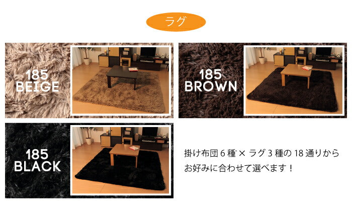 こたつ布団 正方形 掛敷セット こたつ布団セット 掛190×190 敷185×185 セット 18通りから選べるデザイン 省スペース ふんわり あったか 北欧 モダン おしゃれ こたつ掛け布団 こたつ布団 こたつ敷き布団 ラグ 正方形