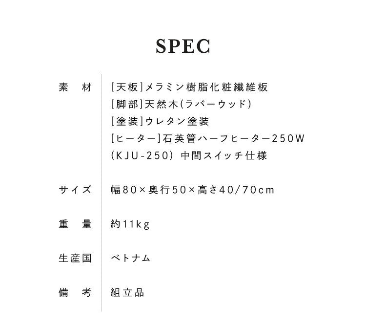 こたつ デスク ハイタイプ おしゃれ こたつテーブル 単品 幅80 奥行50 高さ40/70 2WAY 継ぎ脚 デスクこたつ 長方形 炬燵 コタツ 北欧 パソコンデスク(代引不可)