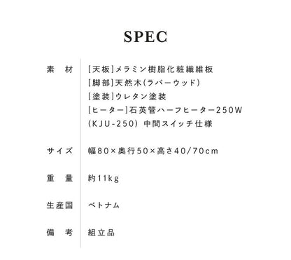 こたつ デスク ハイタイプ おしゃれ こたつテーブル 単品 幅80 奥行50 高さ40/70 2WAY 継ぎ脚 デスクこたつ 長方形 炬燵 コタツ 北欧 パソコンデスク(代引不可)