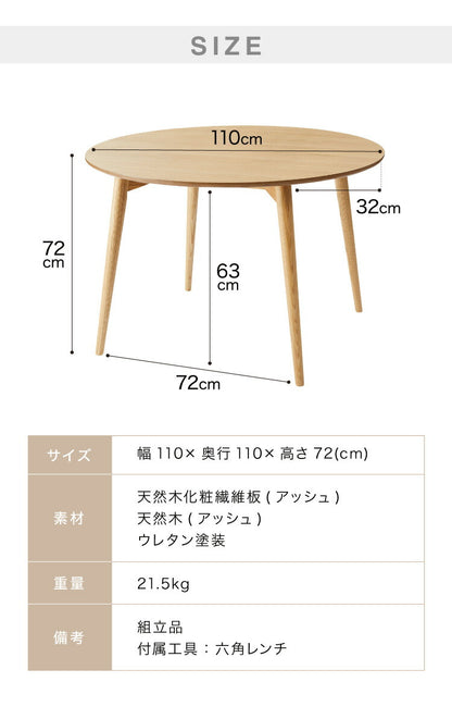 ダイニングテーブル 円形 幅110cm 単品 天然木 木目 おしゃれ 北欧 丸テーブル 円卓 ラウンドテーブル モダン リビングテーブル 丸型 シンプル テーブル単品 サークル ヴィンテージ アンティーク(代引不可)