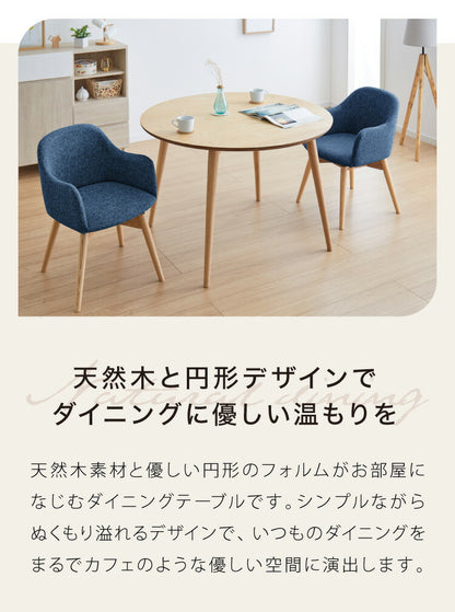 ダイニングテーブル 円形 幅110cm 単品 天然木 木目 おしゃれ 北欧 丸テーブル 円卓 ラウンドテーブル モダン リビングテーブル 丸型 シンプル テーブル単品 サークル ヴィンテージ アンティーク(代引不可)