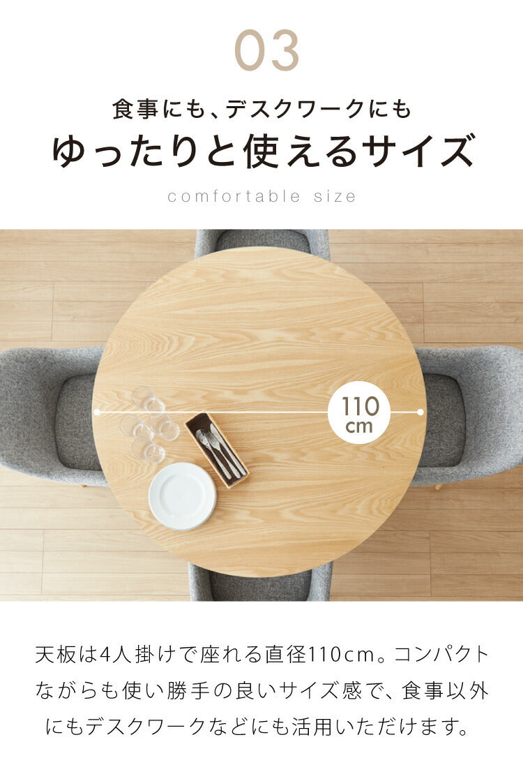 ダイニングテーブル 円形 幅110cm 単品 天然木 木目 おしゃれ 北欧 丸