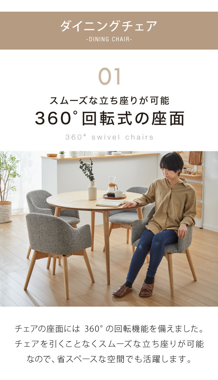 ダイニング5点セット ダイニングテーブル ダイニングチェア4脚 セット ダイニングセット 丸型 円形 テーブル 天然木 回転式チェア 木製 4人 食卓 ファブリック ウッドダイニング(代引不可)