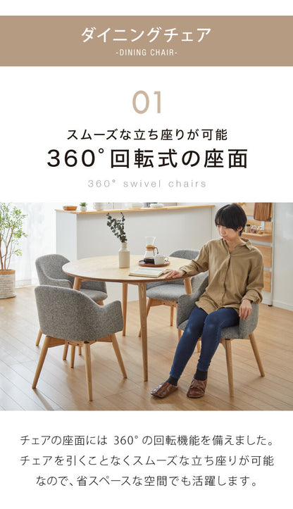 ダイニング5点セット ダイニングテーブル ダイニングチェア4脚 セット ダイニングセット 丸型 円形 テーブル 天然木 回転式チェア 木製 4人 食卓 ファブリック ウッドダイニング(代引不可)