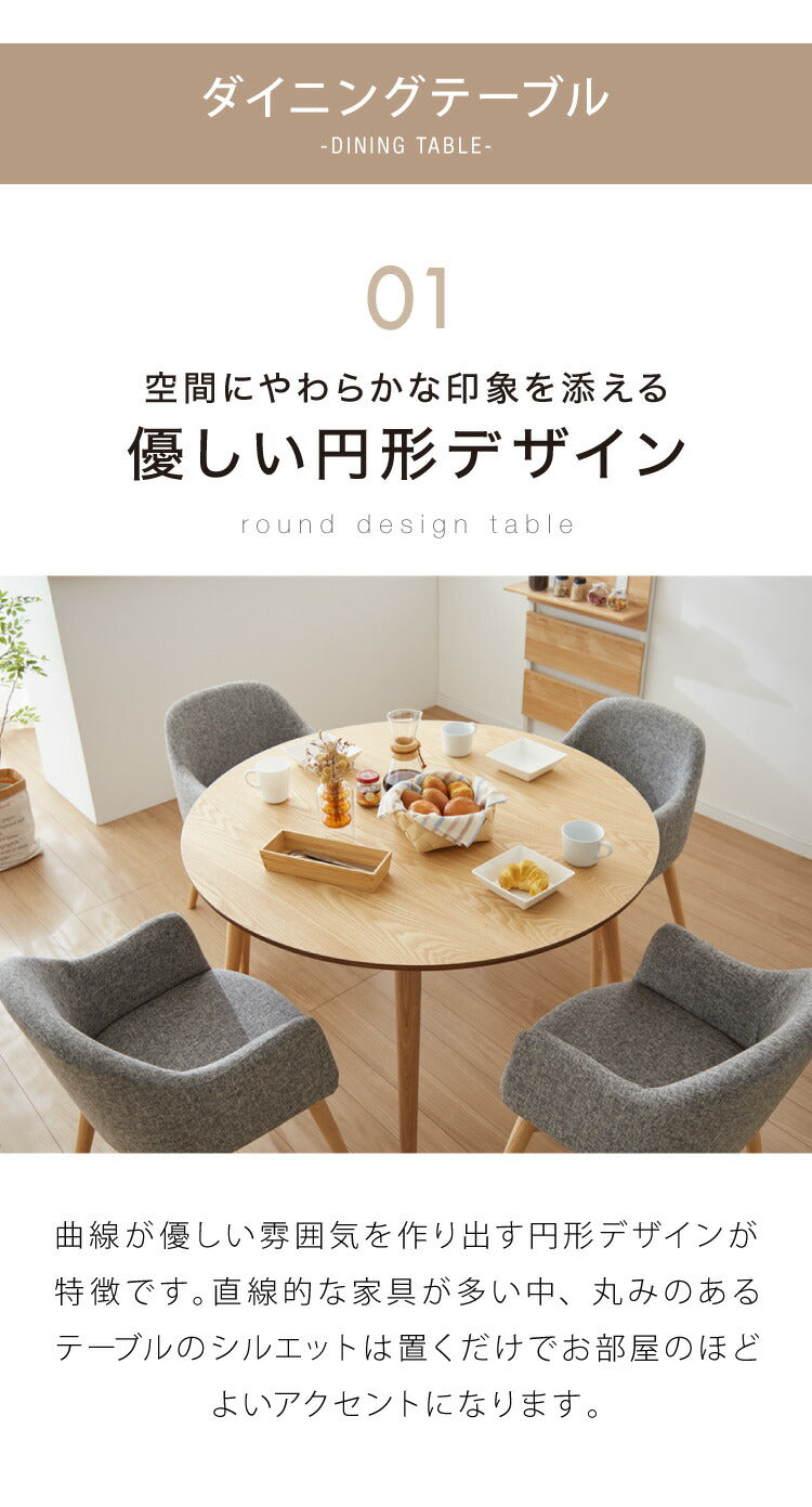ダイニング5点セット ダイニングテーブル ダイニングチェア4脚 セット ダイニングセット 丸型 円形 テーブル 天然木 回転式チェア 木製 4人 食卓 ファブリック ウッドダイニング(代引不可)