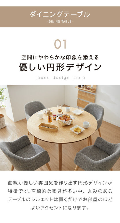 ダイニング5点セット ダイニングテーブル ダイニングチェア4脚 セット ダイニングセット 丸型 円形 テーブル 天然木 回転式チェア 木製 4人 食卓 ファブリック ウッドダイニング(代引不可)