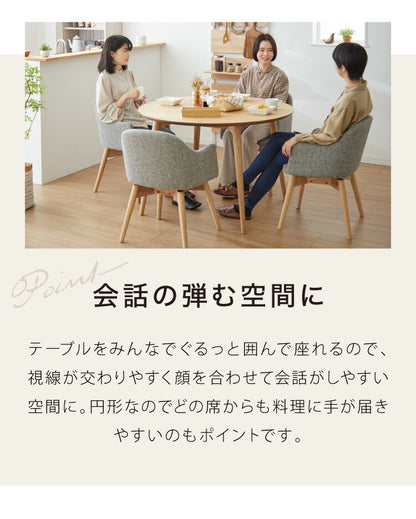 ダイニング5点セット ダイニングテーブル ダイニングチェア4脚 セット ダイニングセット 丸型 円形 テーブル 天然木 回転式チェア 木製 4人 食卓 ファブリック ウッドダイニング(代引不可)
