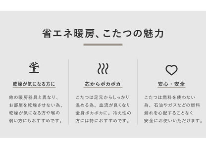 こたつテーブル 幅75×奥行75×高さ38cm 正方形 おしゃれ リビングテーブル ローテーブル センターテーブル こたつ テーブル(代引不可)