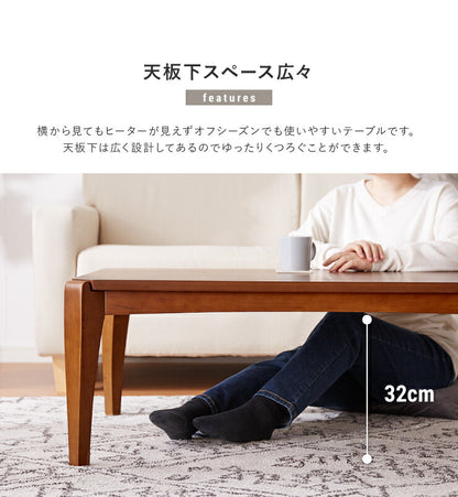 こたつテーブル 幅105×奥行75×高さ38cm 長方形 おしゃれ リビングテーブル ローテーブル センターテーブル こたつ テーブル(代引不可)