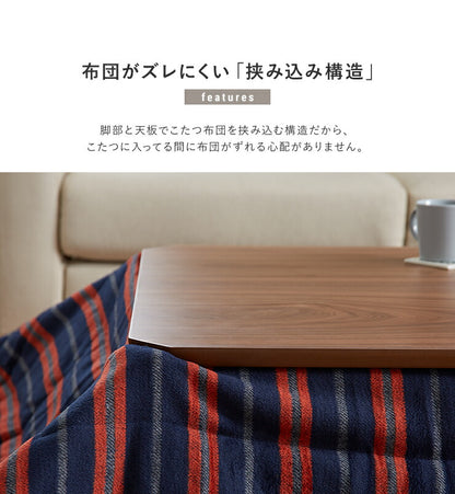 こたつテーブル 幅105×奥行75×高さ38cm 長方形 おしゃれ リビングテーブル ローテーブル センターテーブル こたつ テーブル(代引不可)