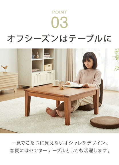 こたつ こたつテーブル 幅75cm 正方形 天然木 アカシア オールシーズン センターテーブル コタツ モダン 木製 一人暮らし 炬燵 コンパクト おしゃれ シンプル 暖房器具(代引不可)