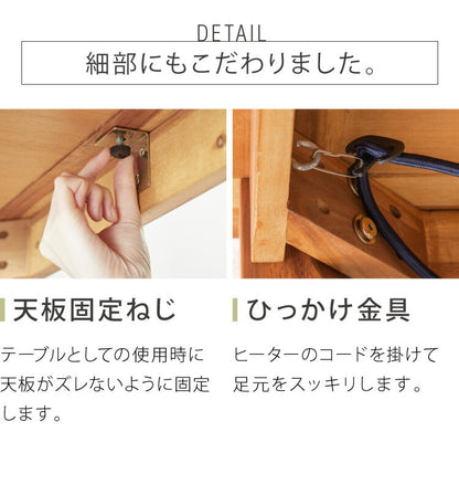こたつ こたつテーブル 幅75cm 正方形 天然木 アカシア オールシーズン センターテーブル コタツ モダン 木製 一人暮らし 炬燵 コンパクト おしゃれ シンプル 暖房器具(代引不可)