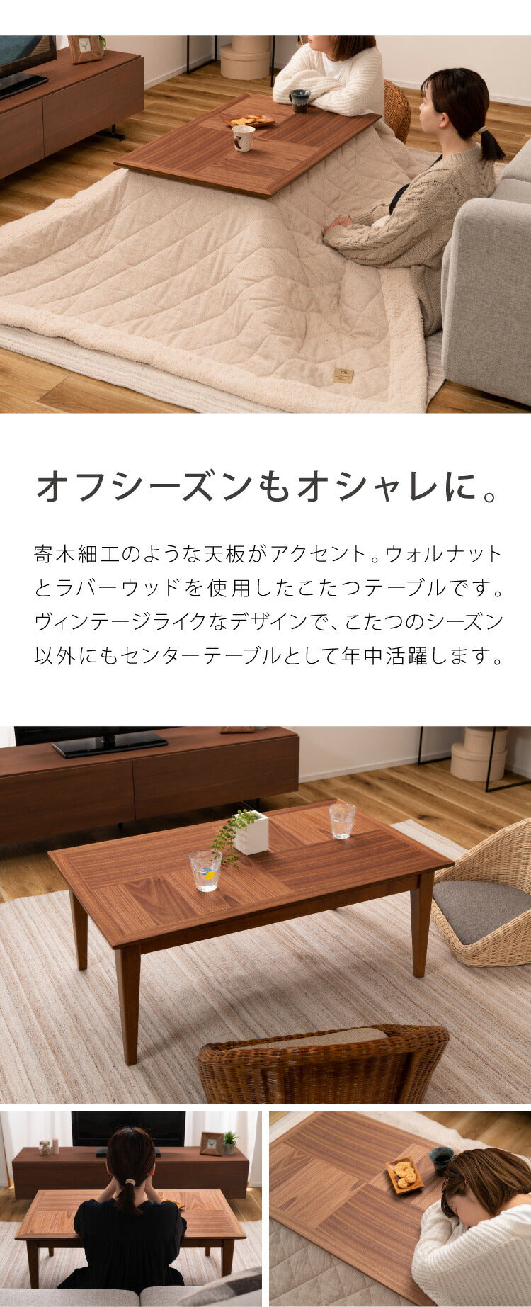こたつ 石英管ヒーター 幅100cm 長方形 節電 木目調 寄木細工調 天然木 おしゃれ 北欧 テーブル スイッチ シンプル オールシーズン 木製 天然木 やぐら 一人暮らし リビング 新生活 コタツ 炬燵(代引不可)