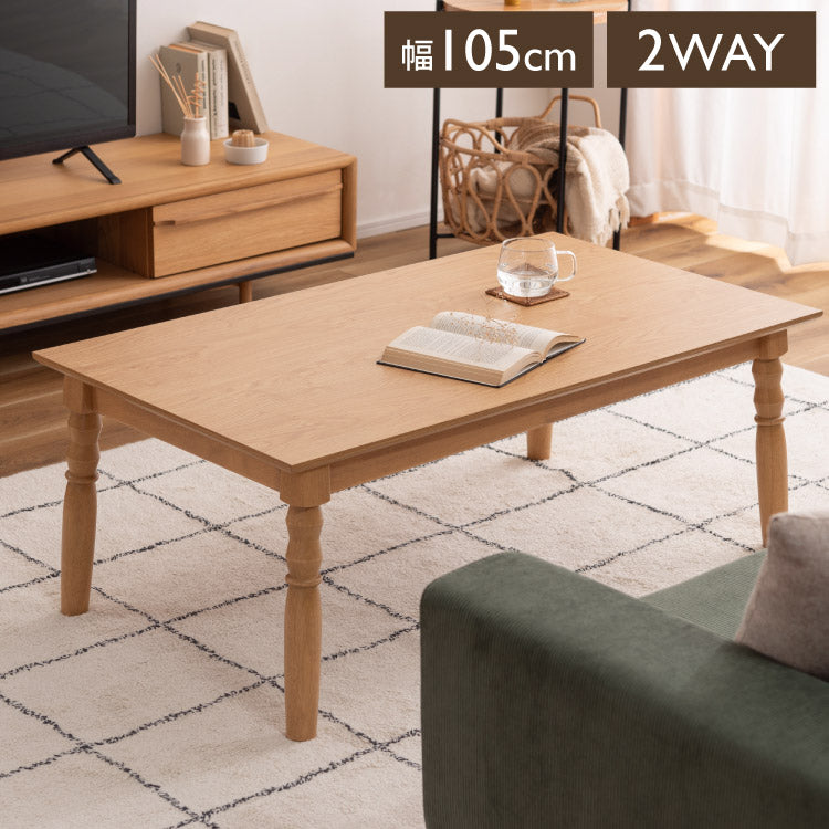 2WAYこたつ こたつ コタツ 2WAY やぐら型 デスク ダイニングテーブル テーブル 天然木 木 天板固定 幅105cm 奥行60cm コタツテーブル こたつテーブル インテリア おしゃれ 北欧 かわいい(代引不可)