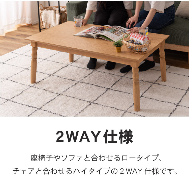2WAYこたつ こたつ コタツ 2WAY やぐら型 デスク ダイニングテーブル テーブル 天然木 木 天板固定 幅105cm 奥行60cm コタツテーブル こたつテーブル インテリア おしゃれ 北欧 かわいい(代引不可)
