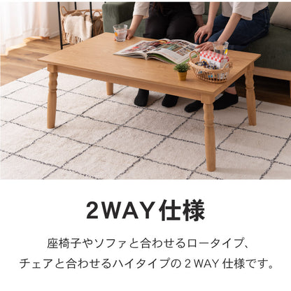 2WAYこたつ こたつ コタツ 2WAY やぐら型 デスク ダイニングテーブル テーブル 天然木 木 天板固定 幅105cm 奥行60cm コタツテーブル こたつテーブル インテリア おしゃれ 北欧 かわいい(代引不可)