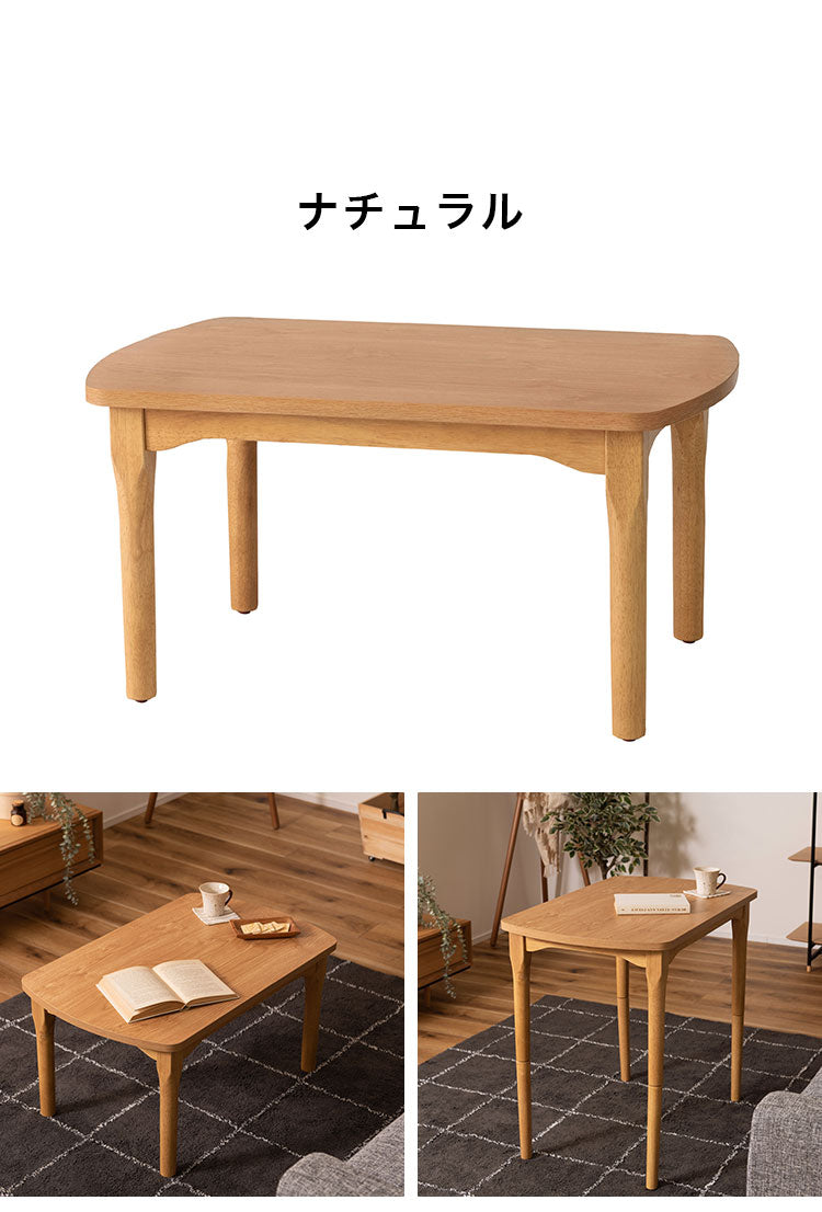 2WAY こたつ コタツ 幅80cm 高さ調節 北欧 モダン テーブル ハイタイプ リビングテーブル 木製 コンパクト 一人暮らし 継脚 新生活 おしゃれ インテリア 家具(代引不可)