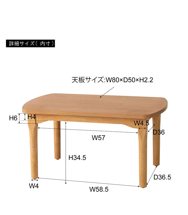 2WAY こたつ コタツ 幅80cm 高さ調節 北欧 モダン テーブル ハイタイプ リビングテーブル 木製 コンパクト 一人暮らし 継脚 新生活 おしゃれ インテリア 家具(代引不可)