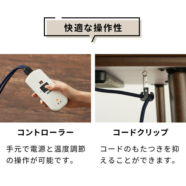 フラットヒーターコタツ 幅105 コタツ 炬燵 こたつテーブル こたつ モダン 木製 一人暮らし 長方形 おしゃれ シンプル(代引不可)