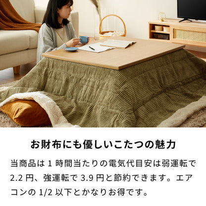 フラットヒーターコタツ 幅105 コタツ 炬燵 こたつテーブル こたつ モダン 木製 一人暮らし 長方形 おしゃれ シンプル(代引不可)