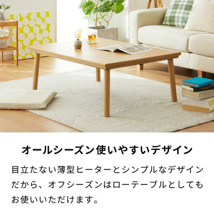 フラットヒーターコタツ 幅105 コタツ 炬燵 こたつテーブル こたつ モダン 木製 一人暮らし 長方形 おしゃれ シンプル(代引不可)