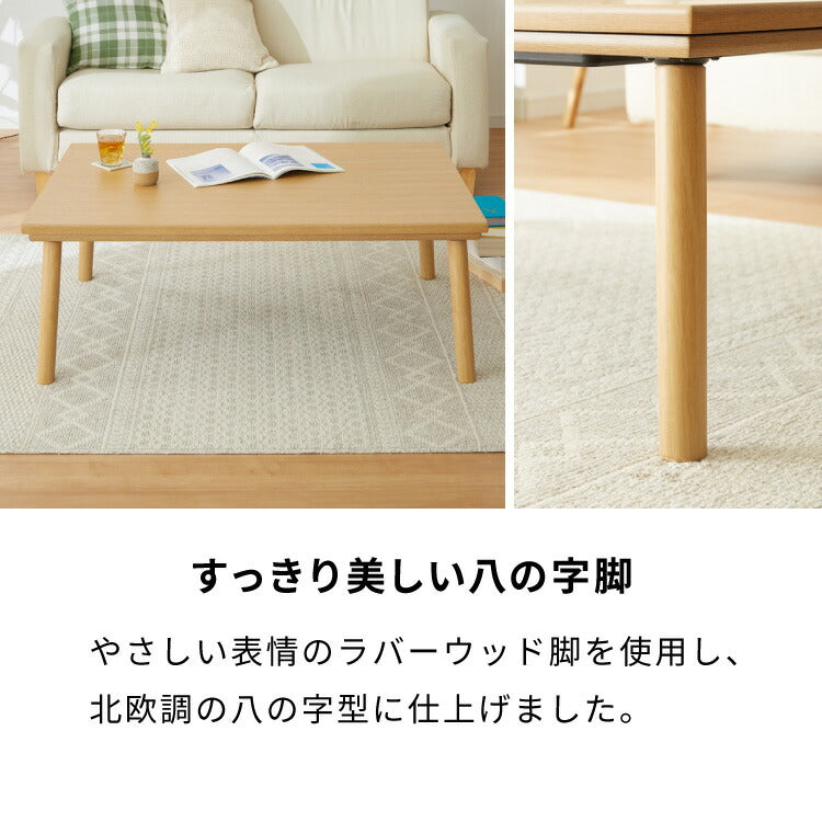 フラットヒーターコタツ 幅105 コタツ 炬燵 こたつテーブル こたつ モダン 木製 一人暮らし 長方形 おしゃれ シンプル(代引不可)