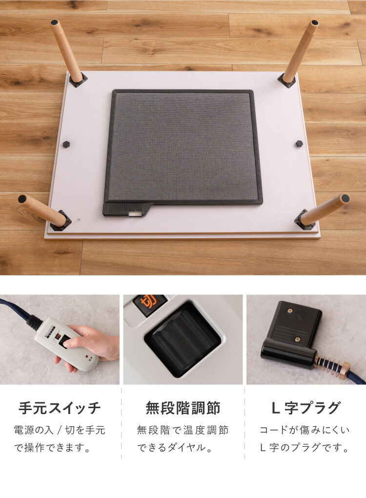こたつ フラットヒーター 幅105cm 継ぎ脚式 継脚 大理石調 木目調 節電 天然木 木製 おしゃれ 北欧 韓国インテリア オールシーズン 高さ調節 手元コントローラー センターテーブル リビングテーブル(代引不可)