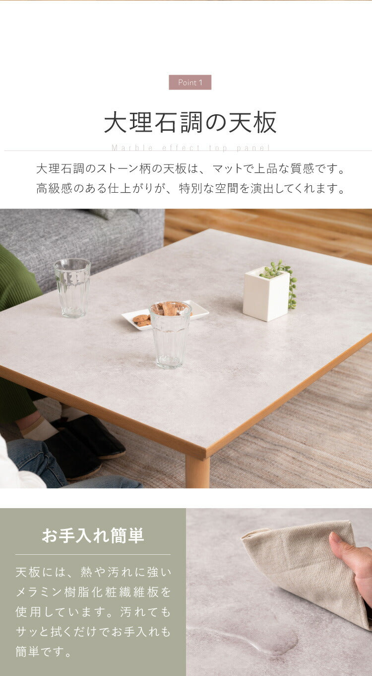 こたつ フラットヒーター 幅105cm 継ぎ脚式 継脚 大理石調 木目調 節電 天然木 木製 おしゃれ 北欧 韓国インテリア オールシーズン 高さ調節 手元コントローラー センターテーブル リビングテーブル(代引不可)