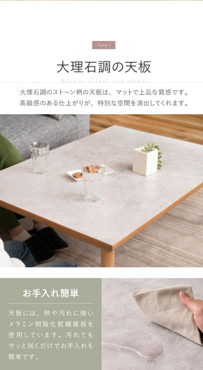 こたつ フラットヒーター 幅105cm 継ぎ脚式 継脚 大理石調 木目調 節電 天然木 木製 おしゃれ 北欧 韓国インテリア オールシーズン 高さ調節 手元コントローラー センターテーブル リビングテーブル(代引不可)