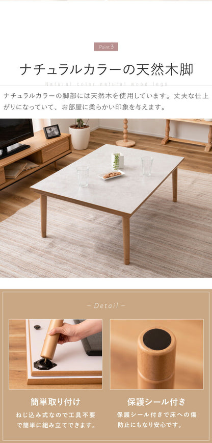 こたつ フラットヒーター 幅105cm 継ぎ脚式 継脚 大理石調 木目調 節電 天然木 木製 おしゃれ 北欧 韓国インテリア オールシーズン 高さ調節 手元コントローラー センターテーブル リビングテーブル(代引不可)