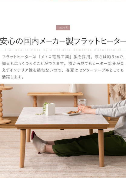 こたつ フラットヒーター 幅105cm 継ぎ脚式 継脚 大理石調 木目調 節電 天然木 木製 おしゃれ 北欧 韓国インテリア オールシーズン 高さ調節 手元コントローラー センターテーブル リビングテーブル(代引不可)