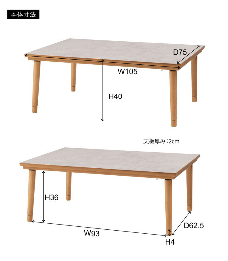 フラットヒーターコタツ こたつ フラットヒーターこたつ テーブル センターテーブル 北欧 おしゃれ 韓国インテリア 大理石調 木製 天然木 フラットヒーター オールシーズン シンプル 継脚 高さ変更(代引不可)