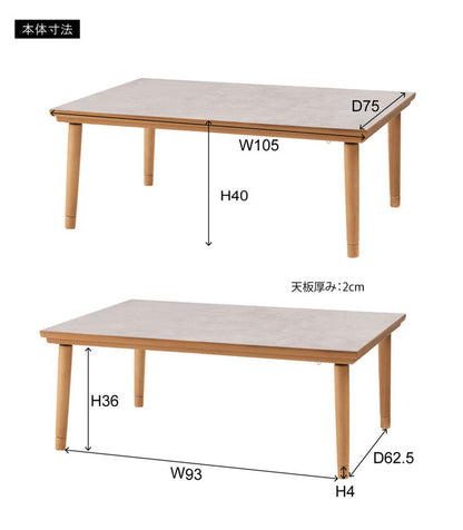 フラットヒーターコタツ こたつ フラットヒーターこたつ テーブル センターテーブル 北欧 おしゃれ 韓国インテリア 大理石調 木製 天然木 フラットヒーター オールシーズン シンプル 継脚 高さ変更(代引不可)