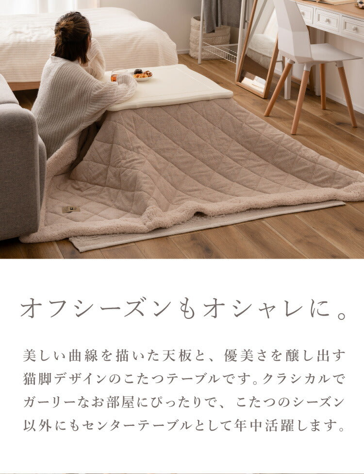 こたつ 石英管ヒーター 幅70cm 正方形 テーブル 猫脚 節電 おしゃれ 白 ホワイト スイッチ シンプル オールシーズン 木製 天然木 やぐら 一人暮らし リビング ソファ 座椅子 女性 コタツ 炬燵(代引不可)