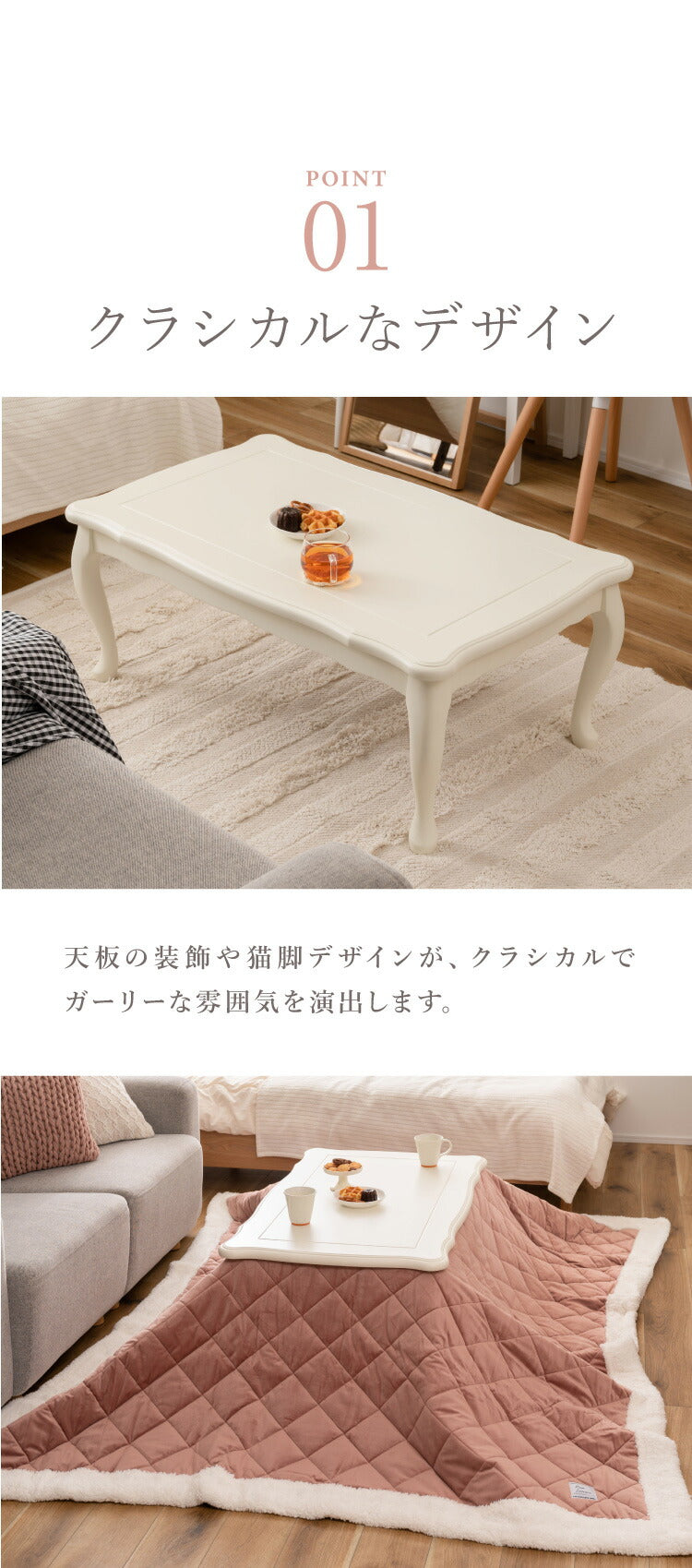 こたつ 石英管ヒーター 幅100cm 長方形 テーブル 猫脚 節電 おしゃれ 白 ホワイト スイッチ シンプル オールシーズン 木製 天然木 やぐら 一人暮らし リビング ソファ 座椅子 女性 炬燵 コタツ(代引不可)