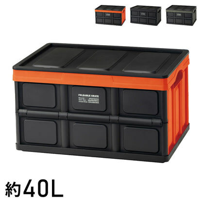 収納ボックス 軽量 約40L アウトドア 折りたたみ 収納ケース ボックス 折り畳み フォールディング フタ付き アウトドア キャンプ 押し入れ収納 インテリア 蓄光 防災グッズ おしゃれ(代引不可)