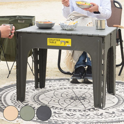 クラフターテーブル 机 折りたたみテーブル フォールディングテーブル スクエア 四角 アウトドア 屋外 野外 キャンプ BBQ ポリプロピレン 持ち運び コンパクト サンドベージュ グリーン カーキ(代引不可)