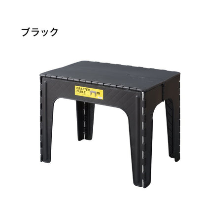 クラフターテーブル 机 折りたたみテーブル フォールディングテーブル スクエア 四角 アウトドア 屋外 野外 キャンプ BBQ ポリプロピレン 持ち運び コンパクト サンドベージュ グリーン カーキ(代引不可)