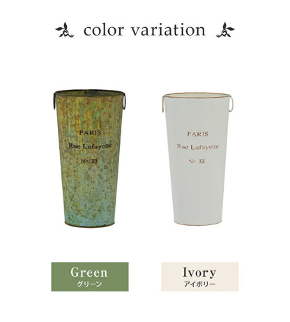 アンティーク 傘立て スチール スリム グリーン アイボリー インダストリアル シンプル ヨーロピアン 玄関 アンブレラスタンド アンブレラホルダー 玄関収納 ガーデン 傘 アンブレラ 軽量(代引不可)